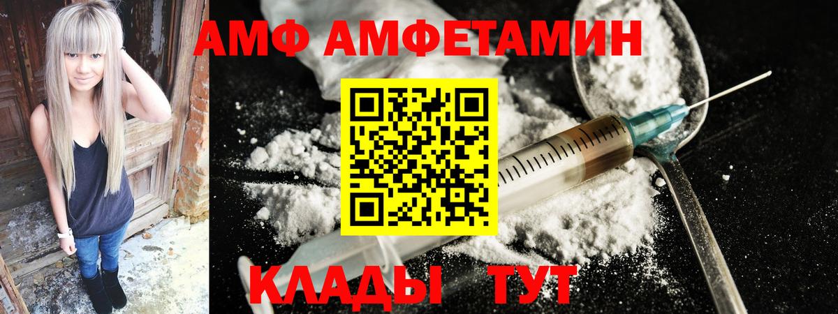 АМФЕТАМИН Розовый  Amphetamine  Шали  Вход с VPN 