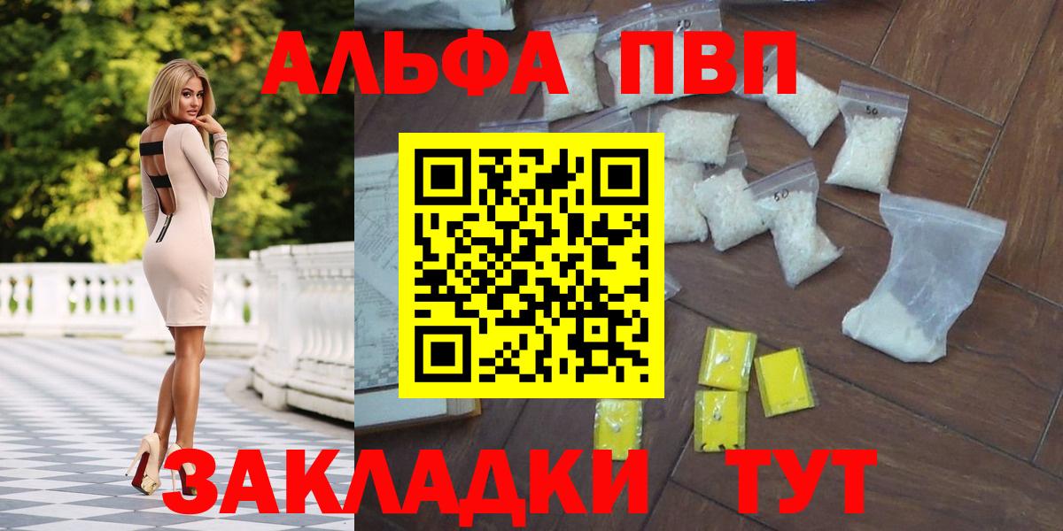 APVP крисы CK  Вход с VPN  Alpha-PVP СК КРИС  Шали  APVP Соль 