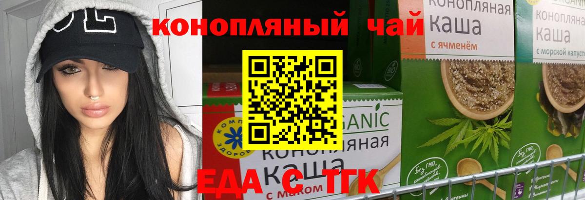 Cannafood марихуана  Вход с VPN  Шали 