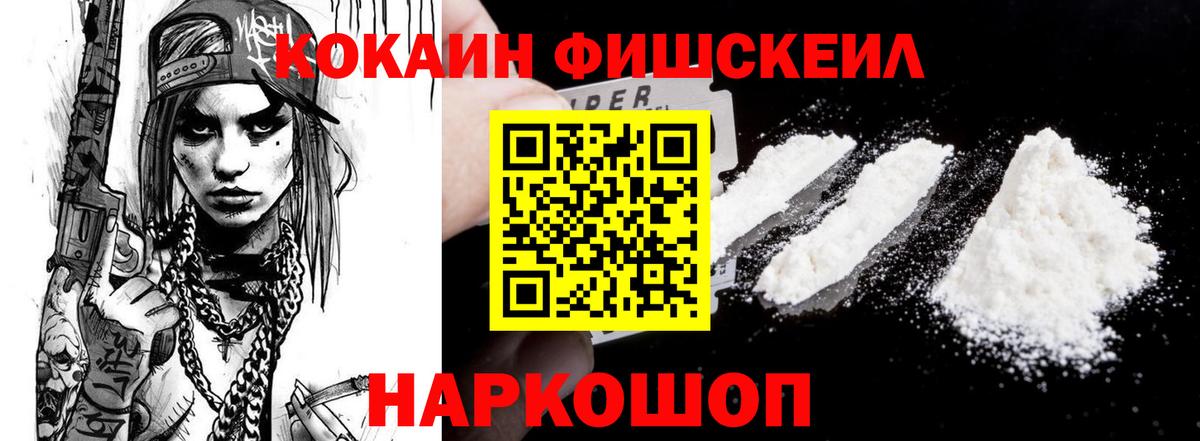Шали  Cocaine 99%  Вход с VPN  COCAIN Колумбийский 