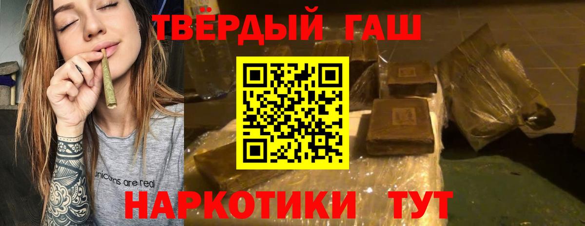 Гашиш индика сатива  ГАШИШ гарик  Шали  Вход с VPN 
