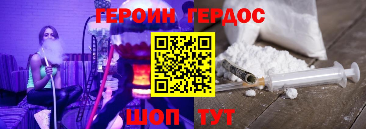 Шали  ГЕРОИН Heroin  Героин  Вход с VPN 