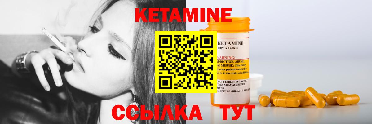 Кетамин VHQ  Вход с VPN  Шали  КЕТАМИН VHQ 