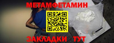 метамфетамин Малгобек