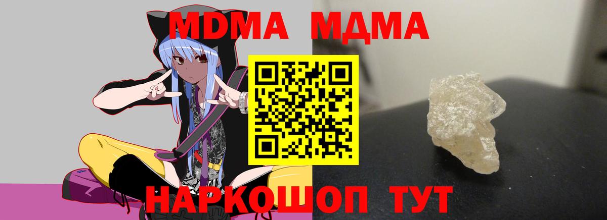 MDMA кристаллы  Вход с VPN  Шали  МДМА  MDMA VHQ 