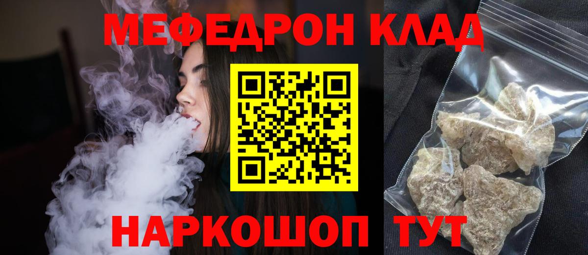 Меф мука Шали