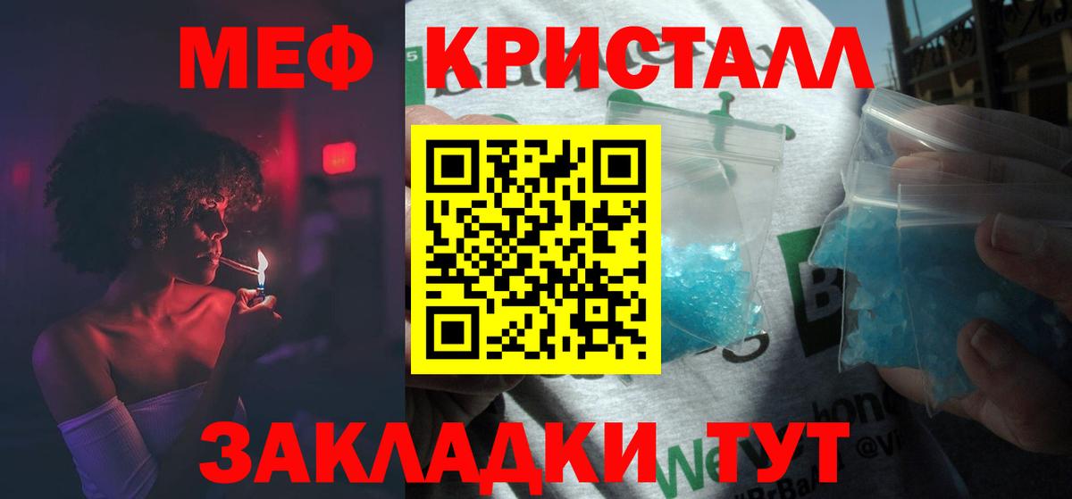 МЕФ мука  Вход с VPN  МЯУ-МЯУ  Шали  МЯУ-МЯУ 