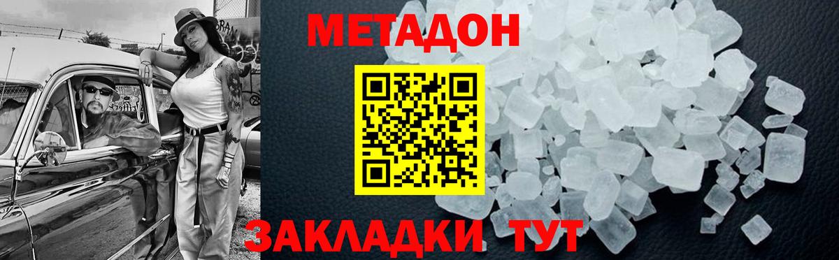 МЕТАДОН VHQ  МЕТАДОН белоснежный  Шали  Вход с VPN 