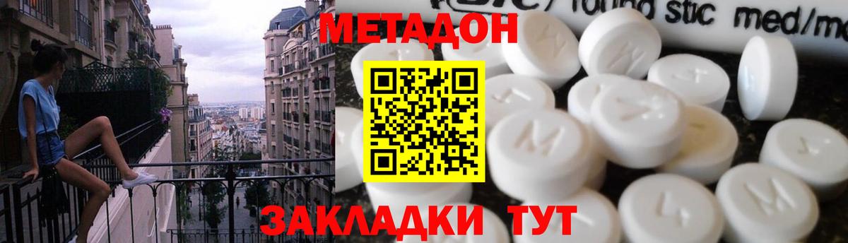 Метадон VHQ Шали