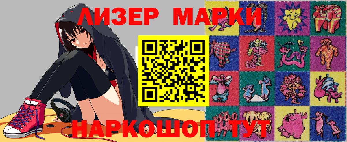 Марки NBOMe 1500мкг  Вход с VPN  Шали  Наркотические марки  Марки NBOMe 1500мкг 
