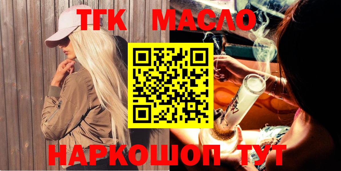 ТГК концентрат  Вход с VPN  Шали 