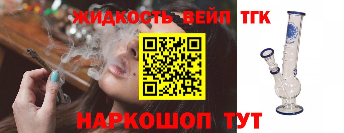 Дистиллят ТГК концентрат Шали