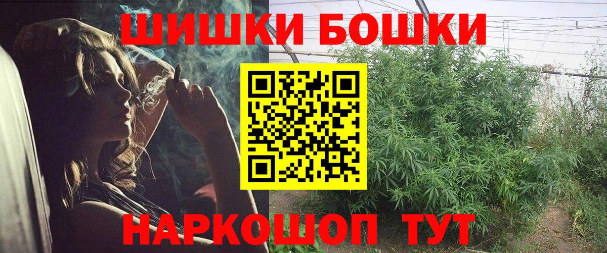 Шишки марихуана семена  Вход с VPN  Канабис Bruce Banner  Каннабис MAZAR  Шали 